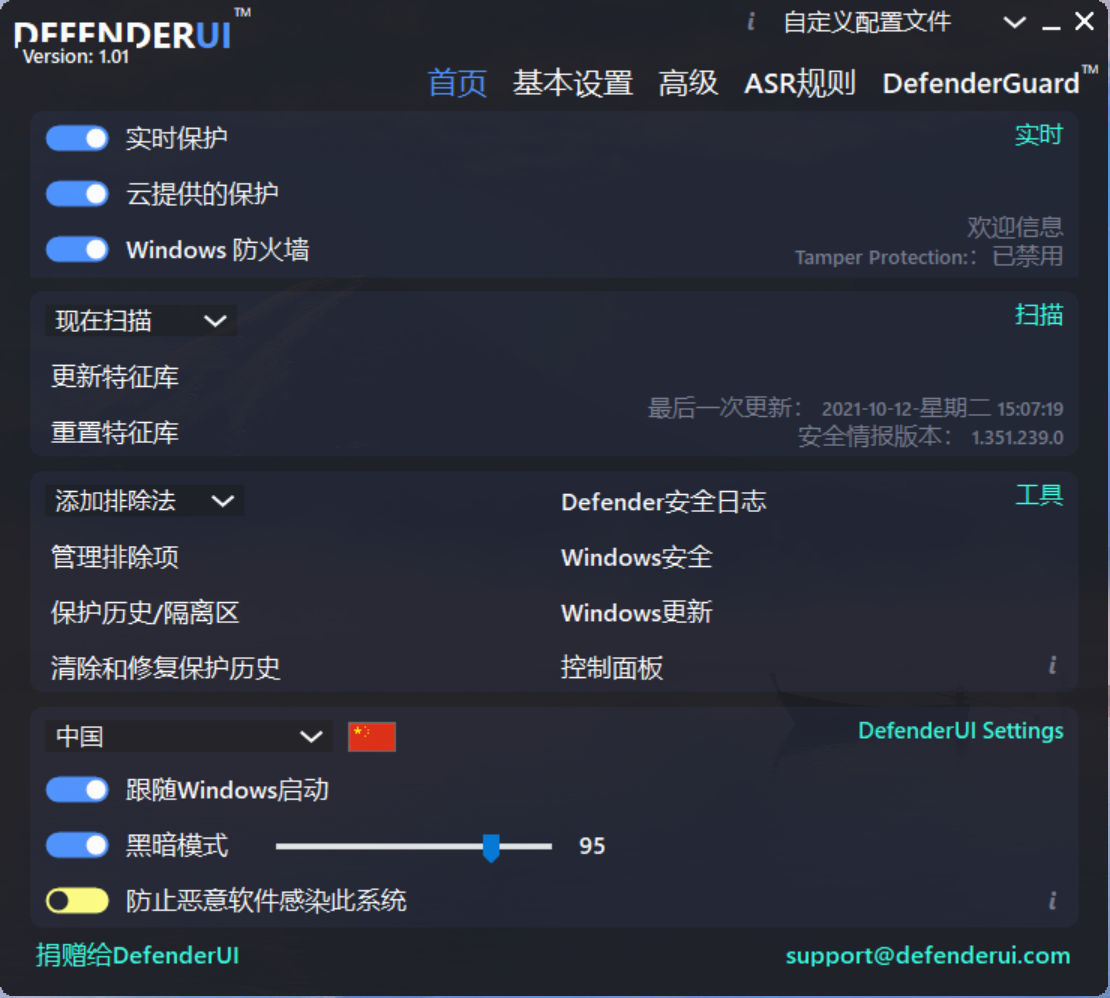 for windows download DefenderUI 1.12